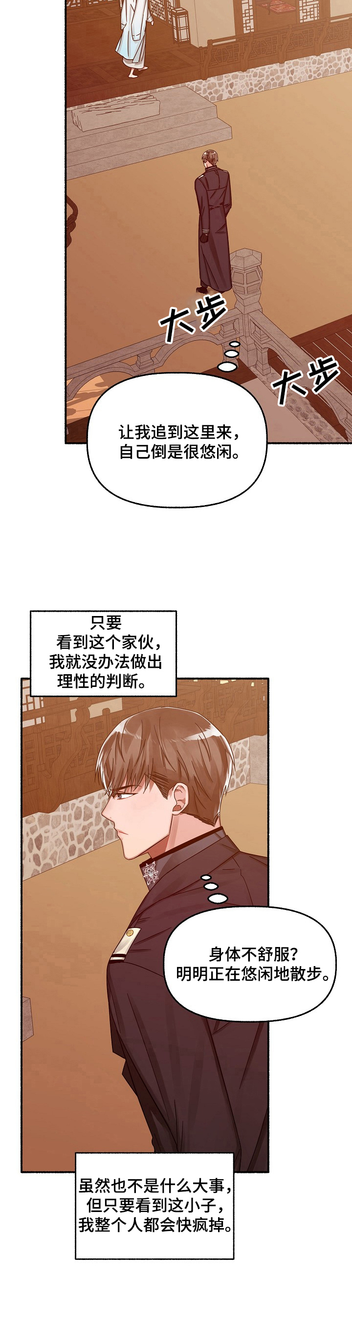 第28章：步伐沉重4