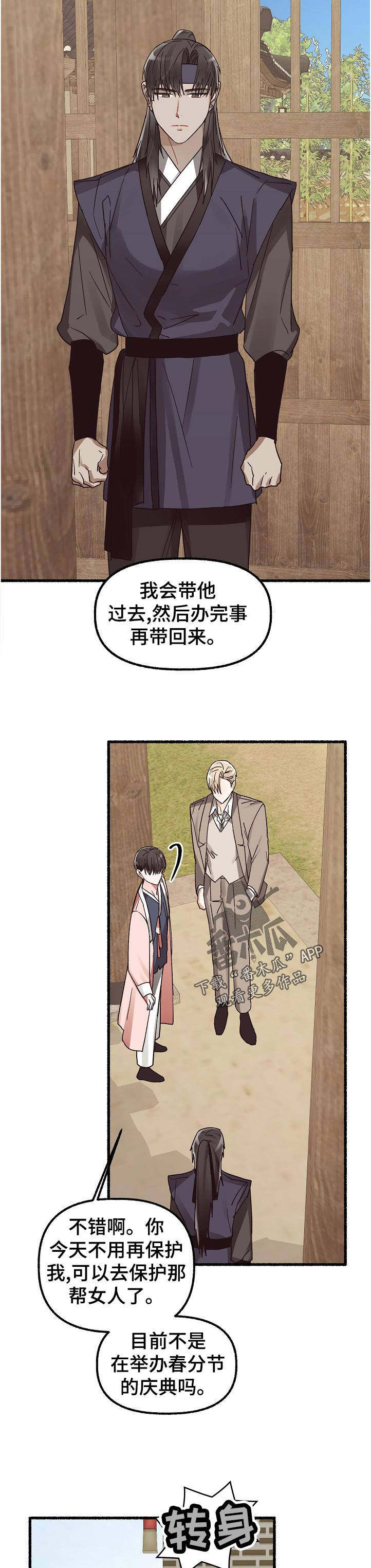 第38章：无所谓4
