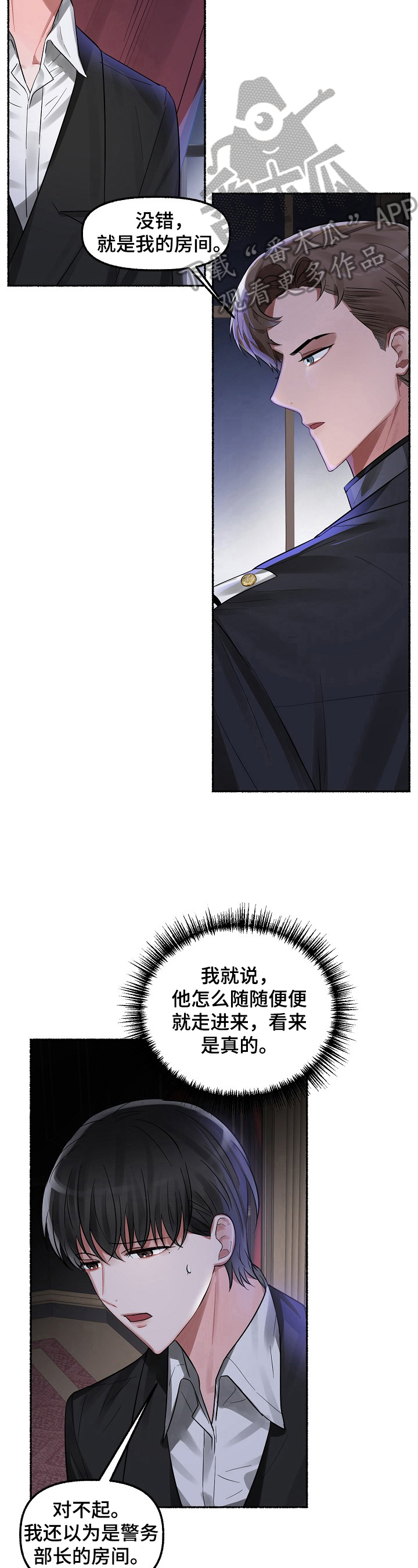 第12章：不介意2