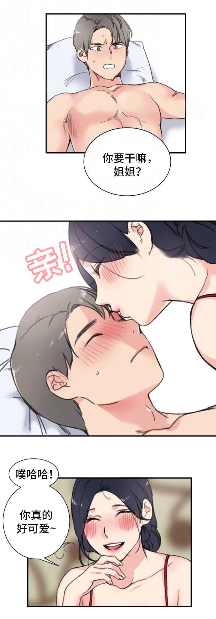 美女房东爱上我第100集漫画,第14话4图