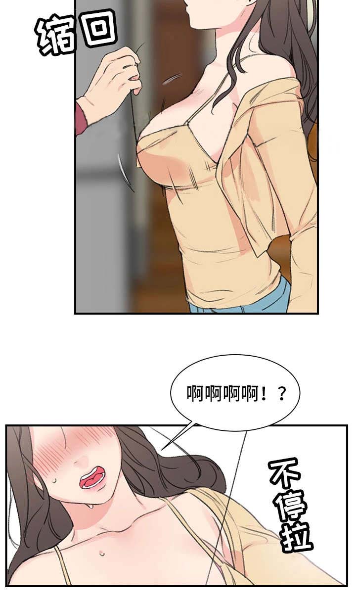 房东的秘密漫画,第7话5图