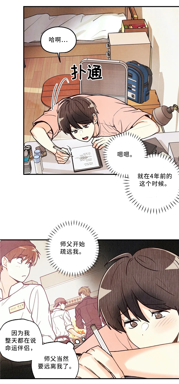 身体的拼音漫画,第53章：引导2图