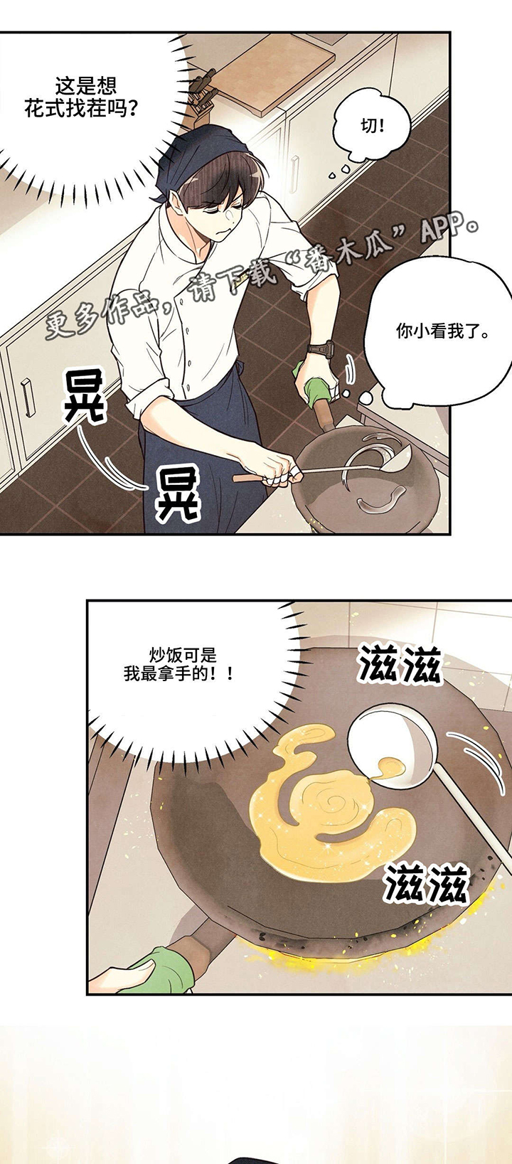 身体上刻着经文好吗漫画,第25章：花式找茬1图
