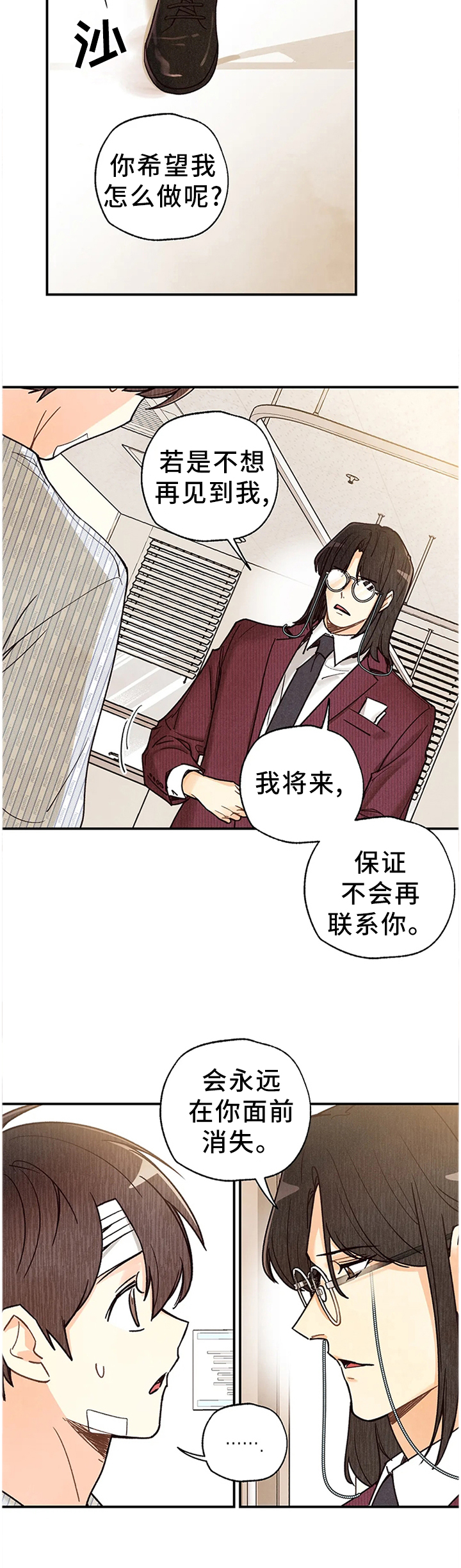 身体肯定漫画,第81章：出院3图
