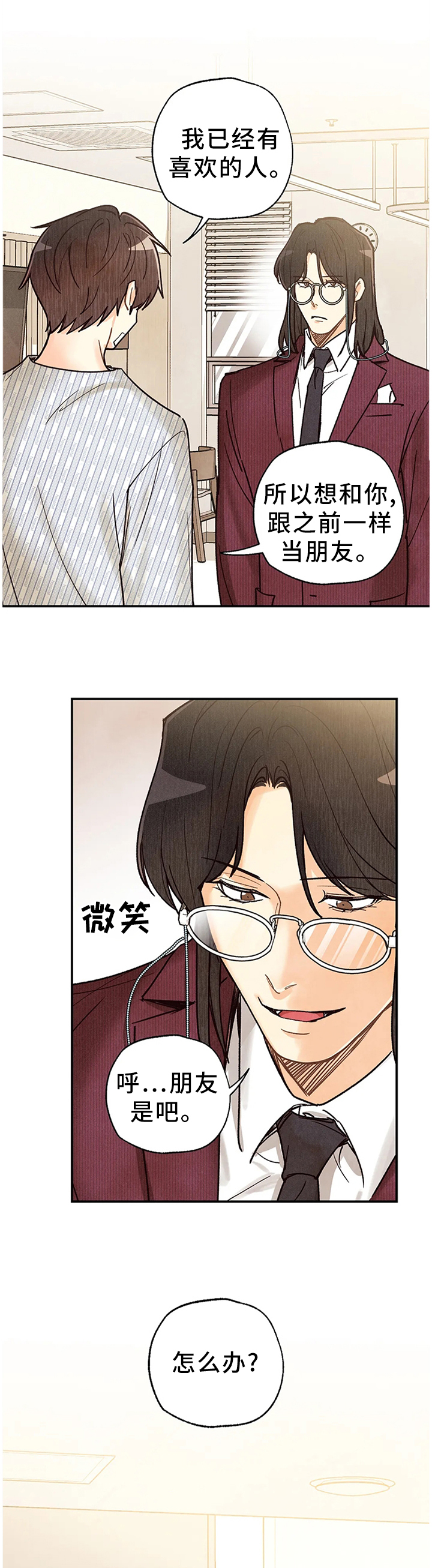 身体肯定漫画,第81章：出院5图