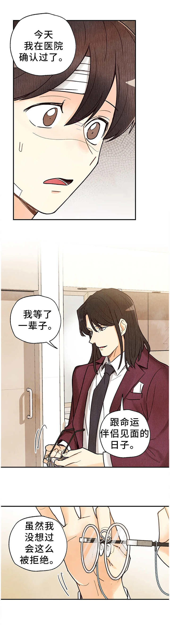 身体肯定漫画,第81章：出院1图