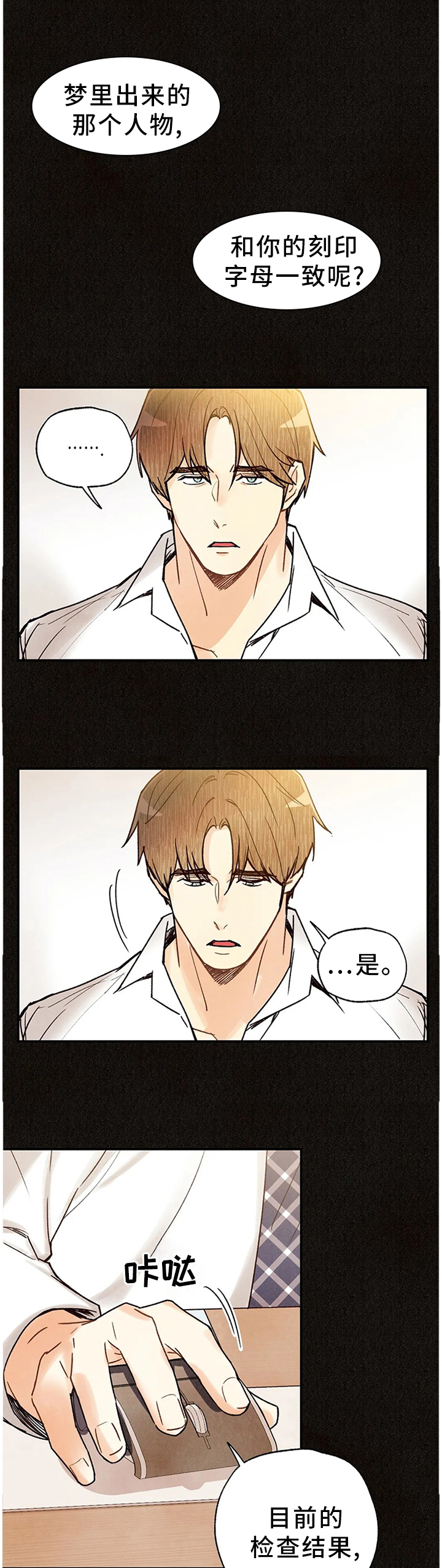 身体乏力没精神感觉累怎么回事漫画,第75章：封闭内心1图