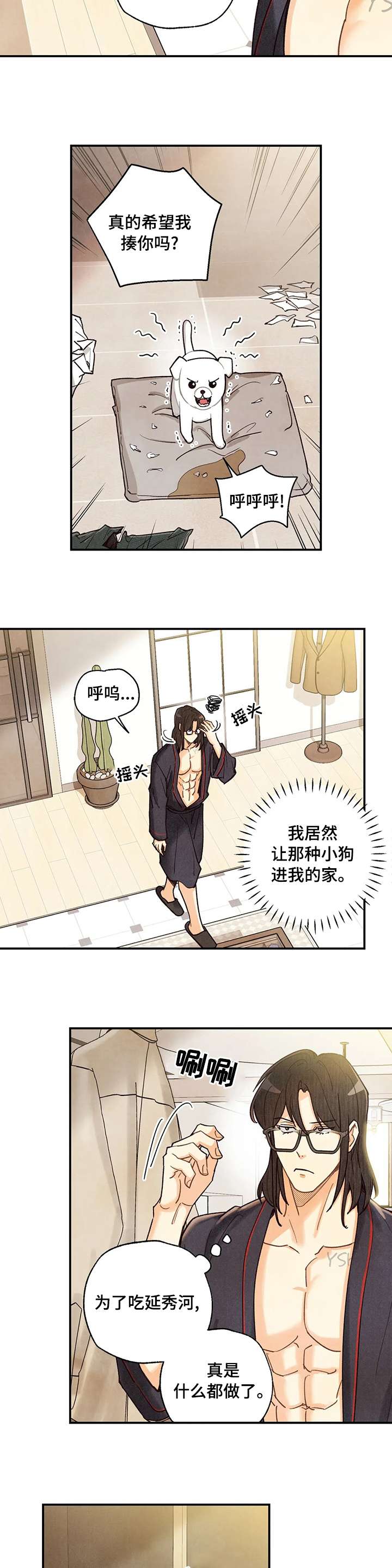身体器官分布位置漫画,第97章：手术3图
