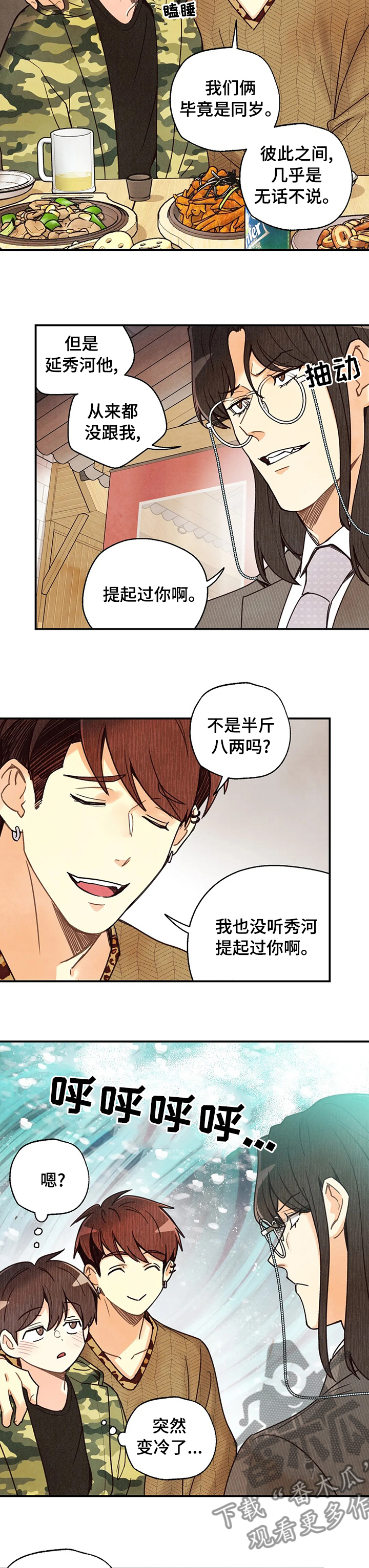 身体刺青文化漫画,第93章：苹果5图