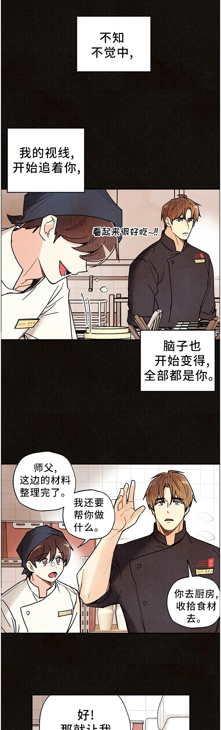 身体的拼音漫画,第73章：拷问自己5图