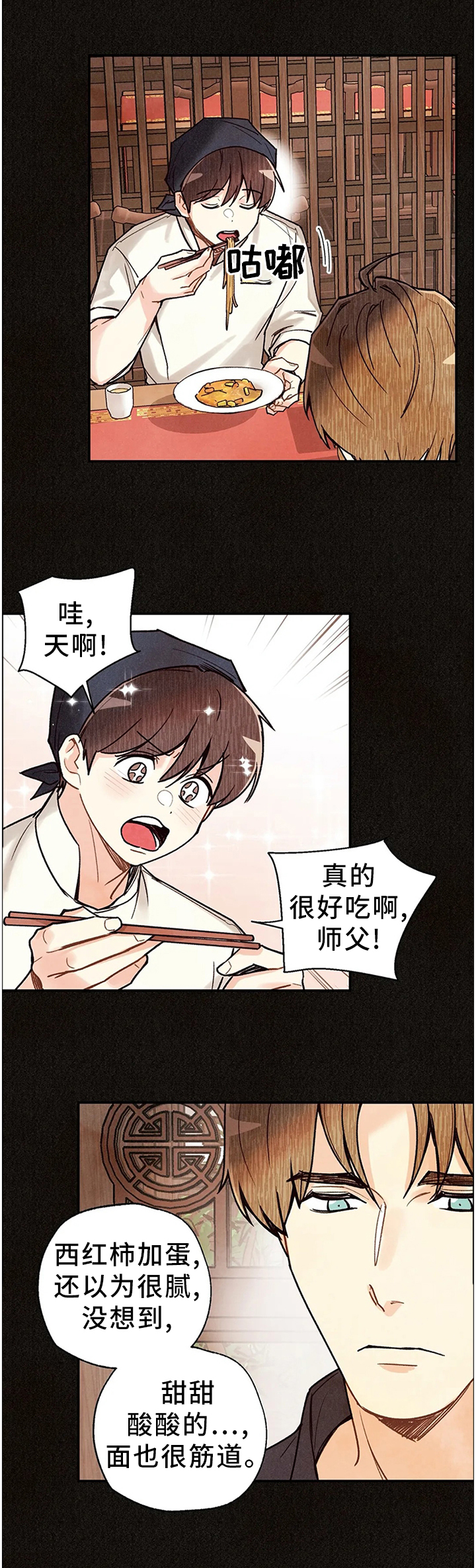 身体的拼音漫画,第73章：拷问自己1图