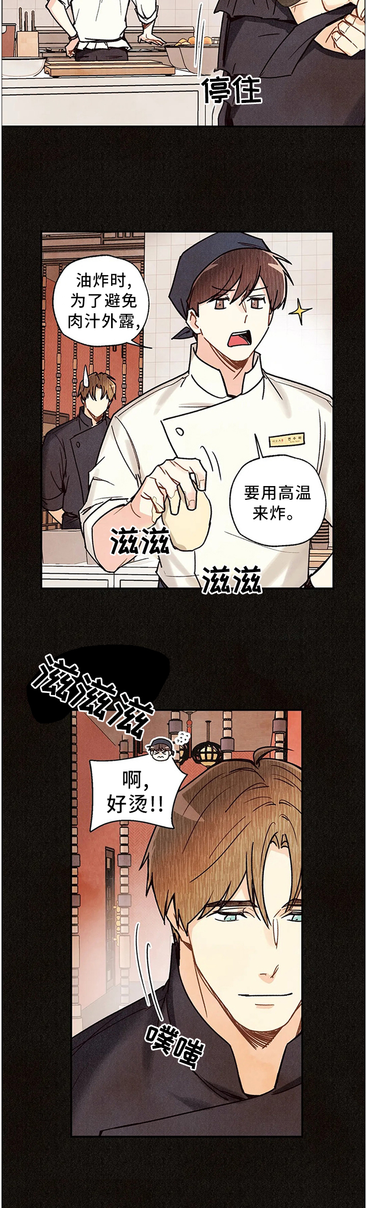 身体的拼音漫画,第73章：拷问自己4图