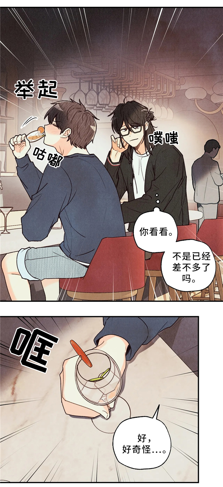 身体消瘦多半气血不足漫画,第54章：练习5图