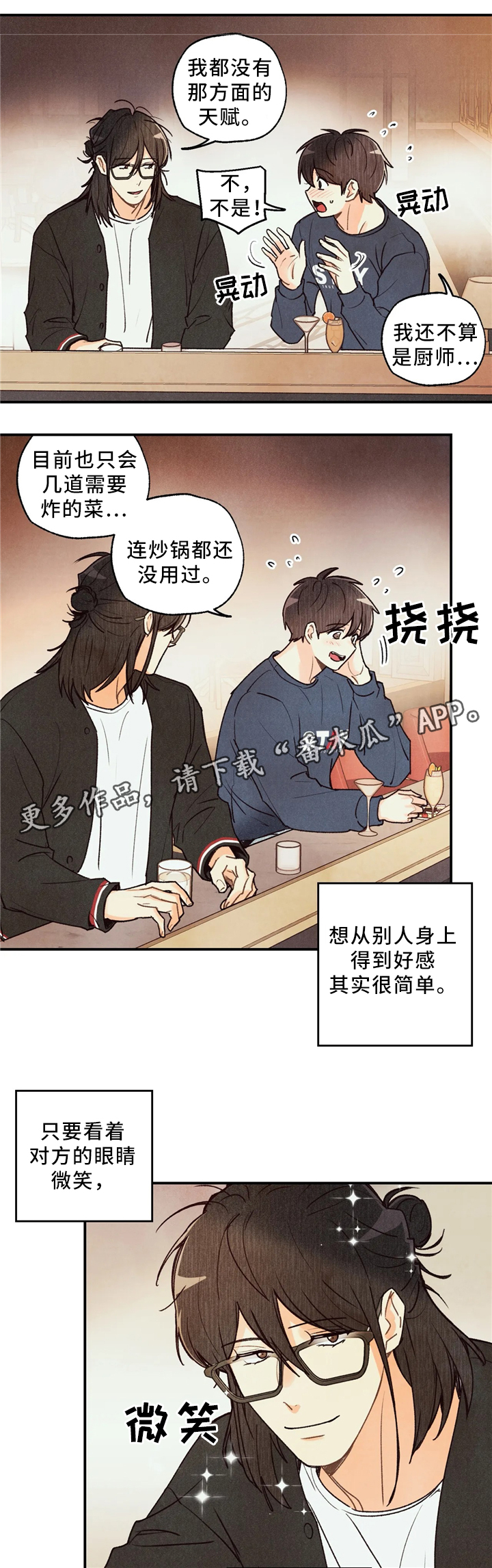 身体消瘦多半气血不足漫画,第54章：练习2图