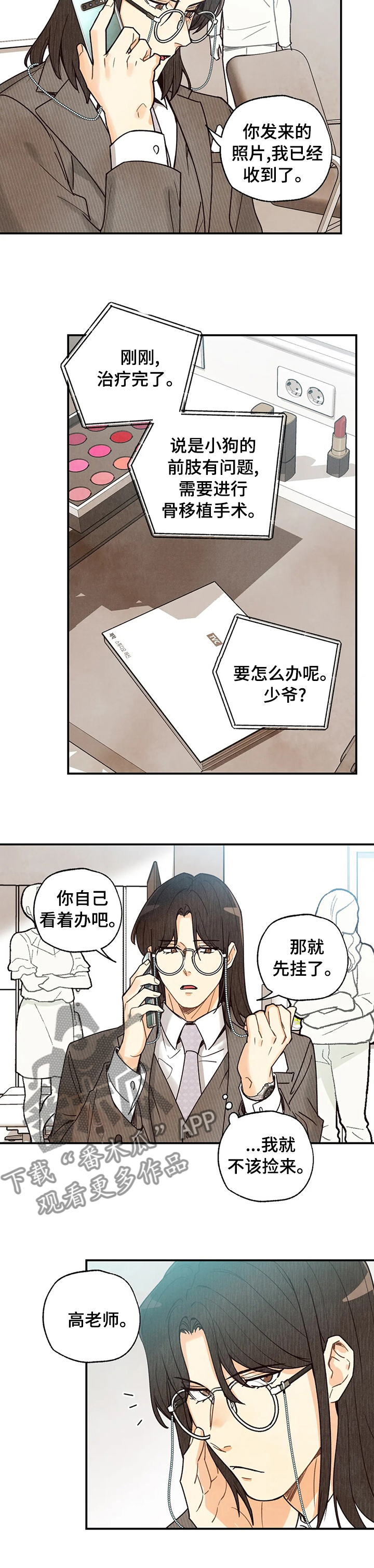 身体纹文字漫画,第85章：开拍2图