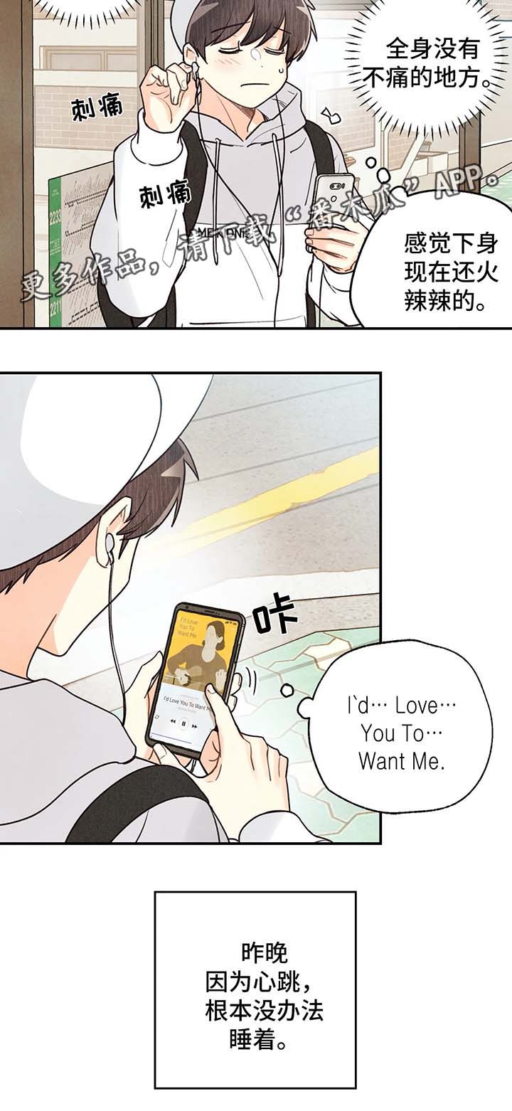 身体消瘦多半气血不足漫画,第48章：调查5图