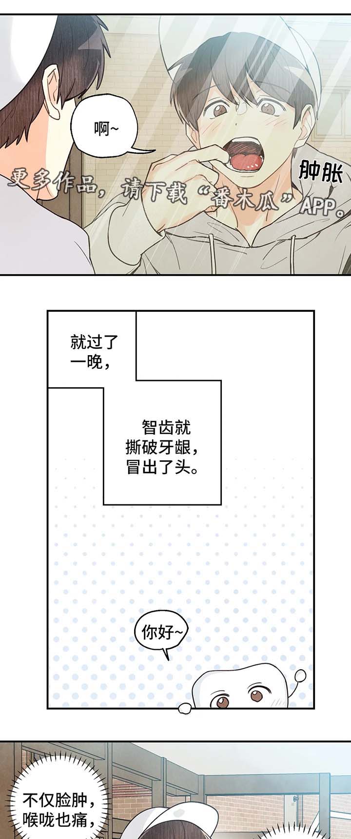 身体消瘦多半气血不足漫画,第48章：调查4图