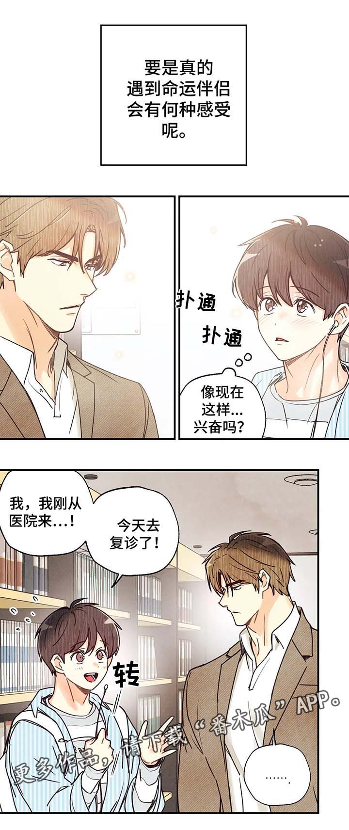 身体刺青文化漫画,第38章：路遇师傅4图