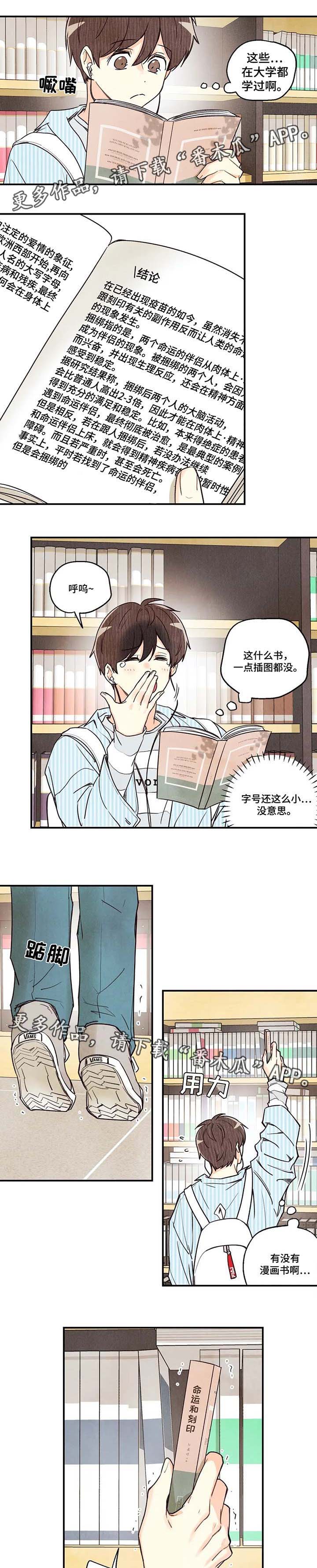 身体刺青文化漫画,第38章：路遇师傅1图