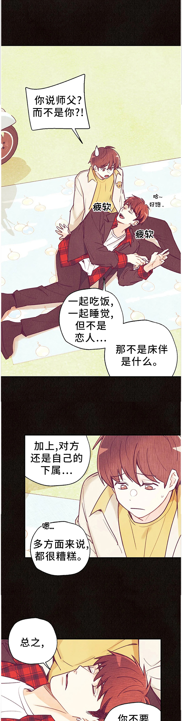 身体记号图案漫画,第71章：奇迹1图