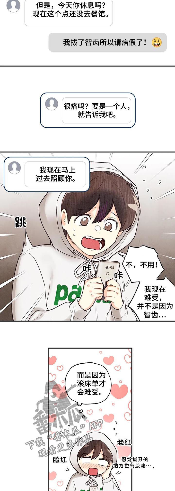 身体上刻着经文好吗漫画,第61章：红线日4图
