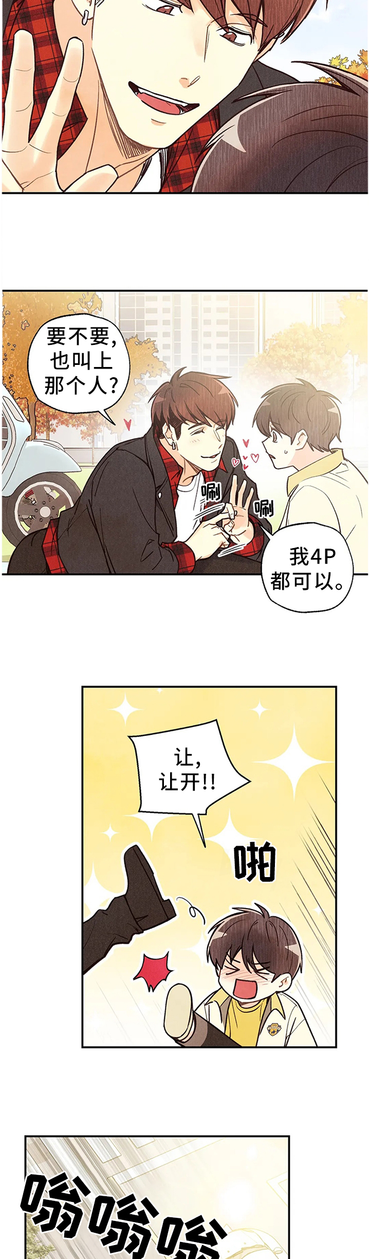 身体消瘦多半气血不足漫画,第70章：因为想你4图
