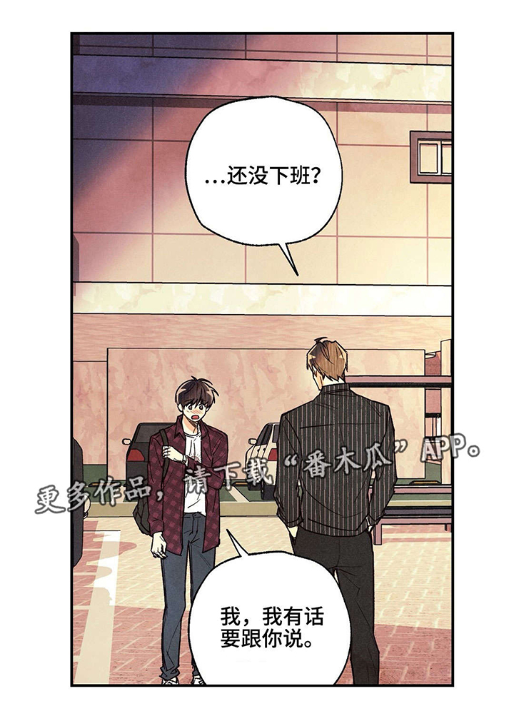 身体刺青文化漫画,第22章：说不出口1图