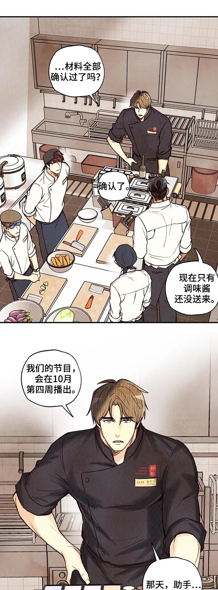 身体刻印第9话漫画,第63章：差距3图