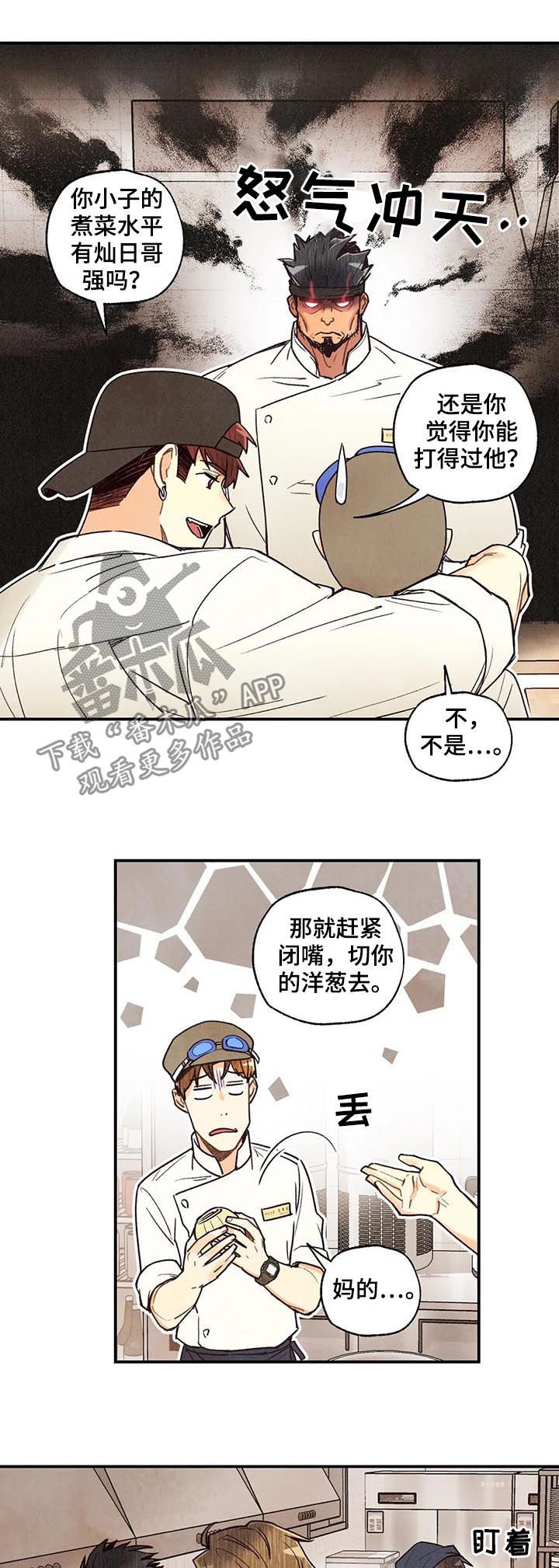 身体刻印第9话漫画,第63章：差距5图