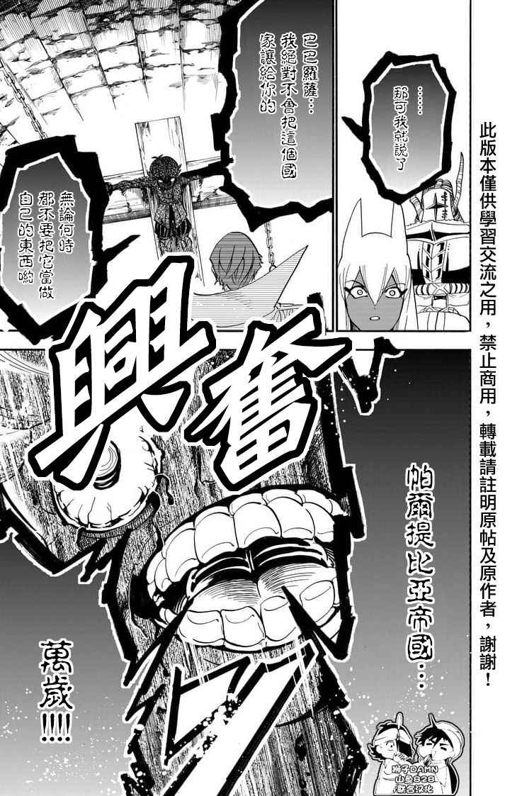第147话4