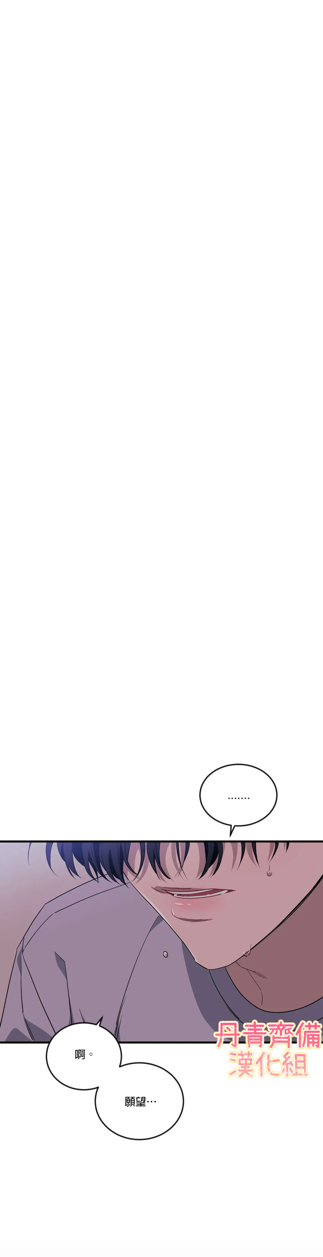 说出你的愿望吧日文漫画,第53话3图