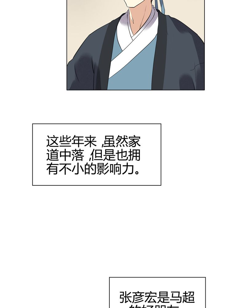 大明1617有声小说在线听漫画,第20章：5图