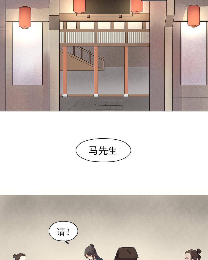 大明1617有声小说在线听漫画,第20章：3图