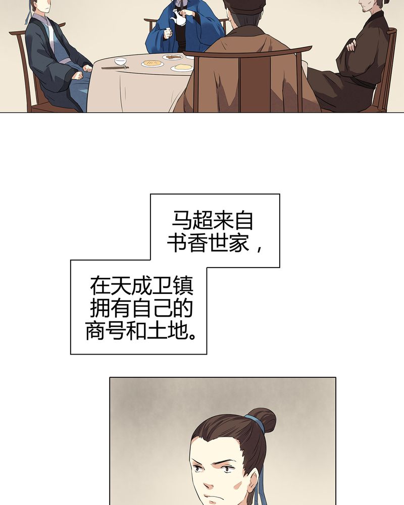 大明1617有声小说在线听漫画,第20章：4图