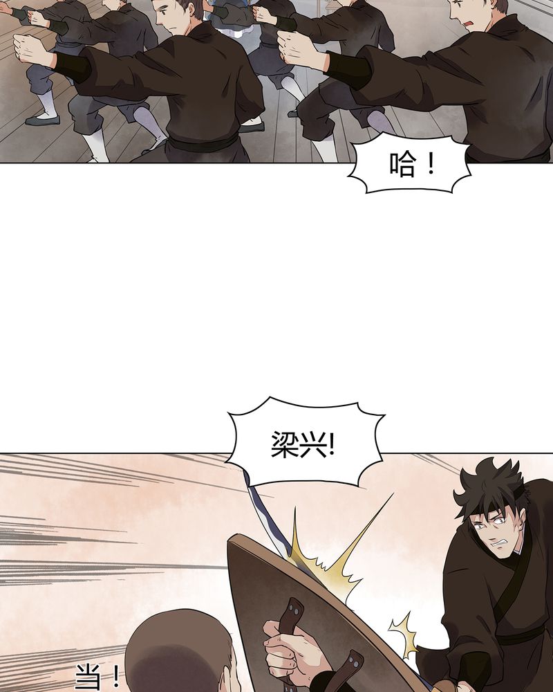 大明1617为什么这么厉害漫画,第17章：4图