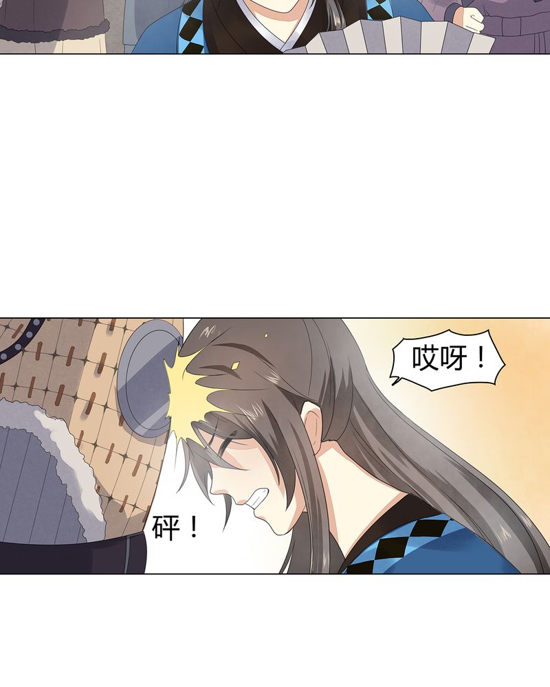 大明王朝1617讲的是什么漫画,第5章：2图