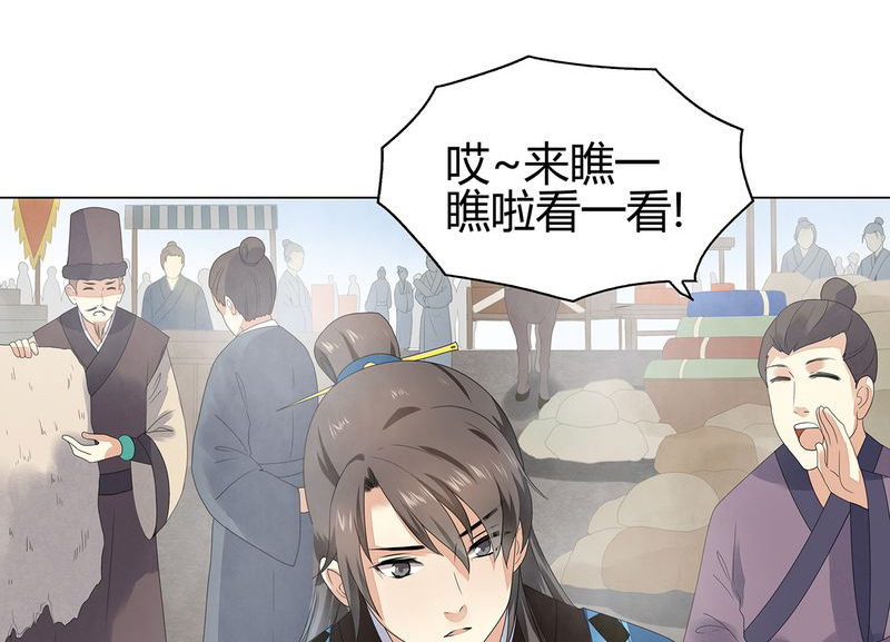 大明王朝1617讲的是什么漫画,第5章：1图