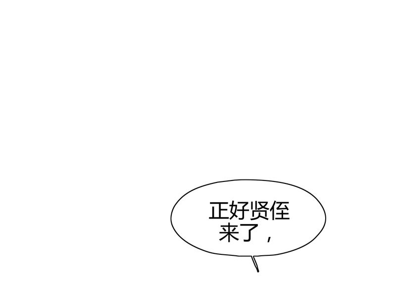 大明1617txt免费阅读漫画,第19章：2图