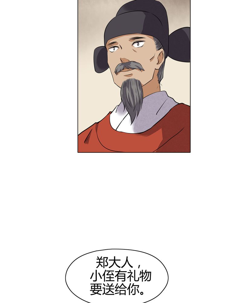 大明1617txt免费阅读漫画,第19章：4图