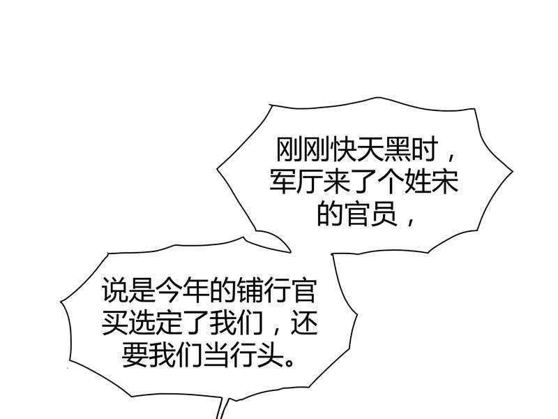 大明1617全文免费阅读漫画,第7章：2图