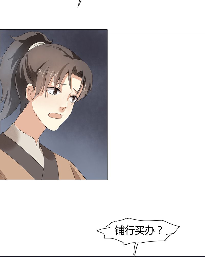 大明1617全文免费阅读漫画,第7章：3图