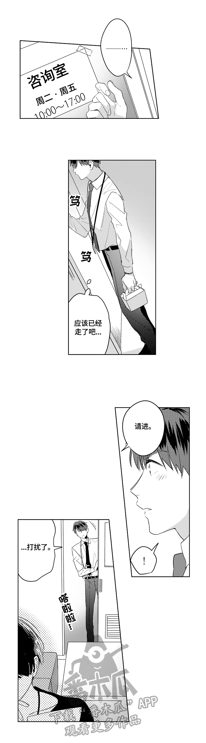 第4章：不强迫2