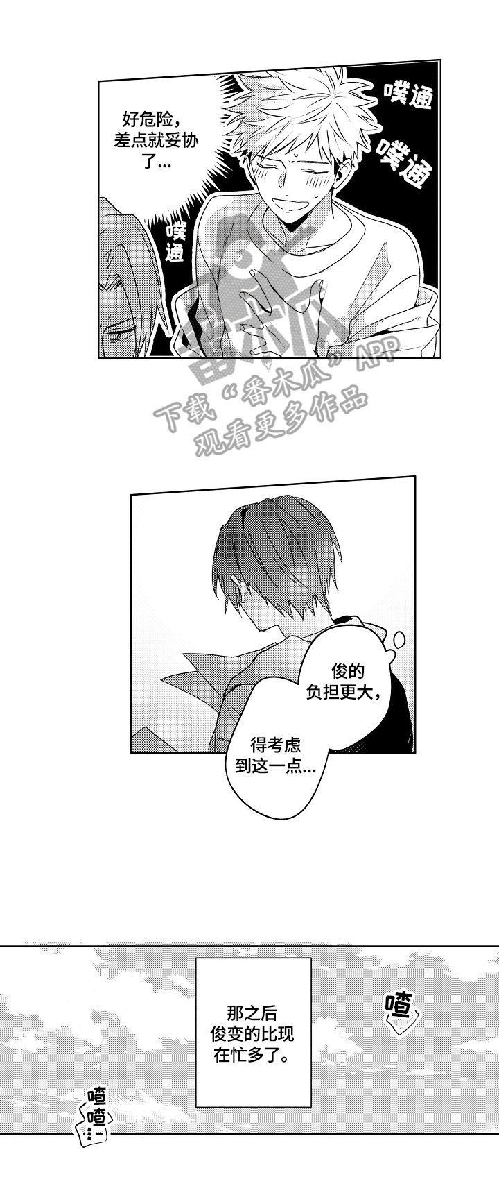第24章：【外传】约定1
