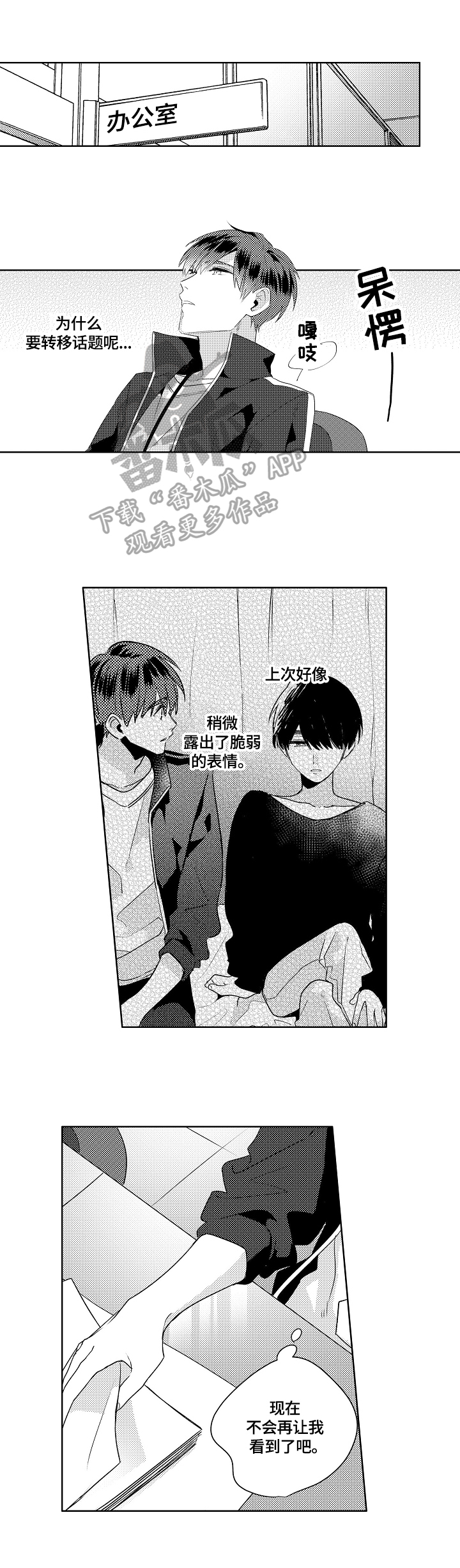 暴躁老外玩minecraft大型纪录片漫画,第13章：邀请1图
