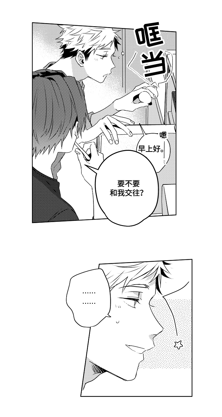 暴躁老师简笔画漫画,第17章：【外传】会一直等你2图
