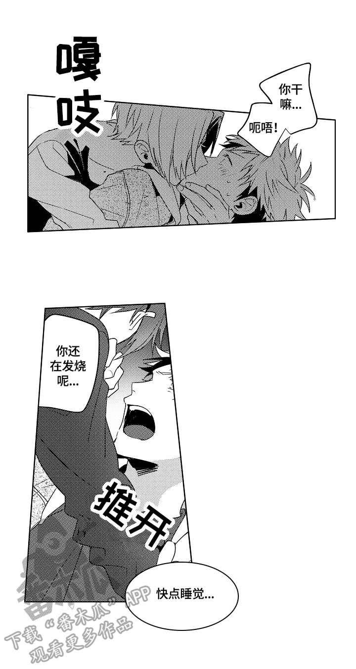 暴躁老师视频漫画,第27章：【外传】直接来4图
