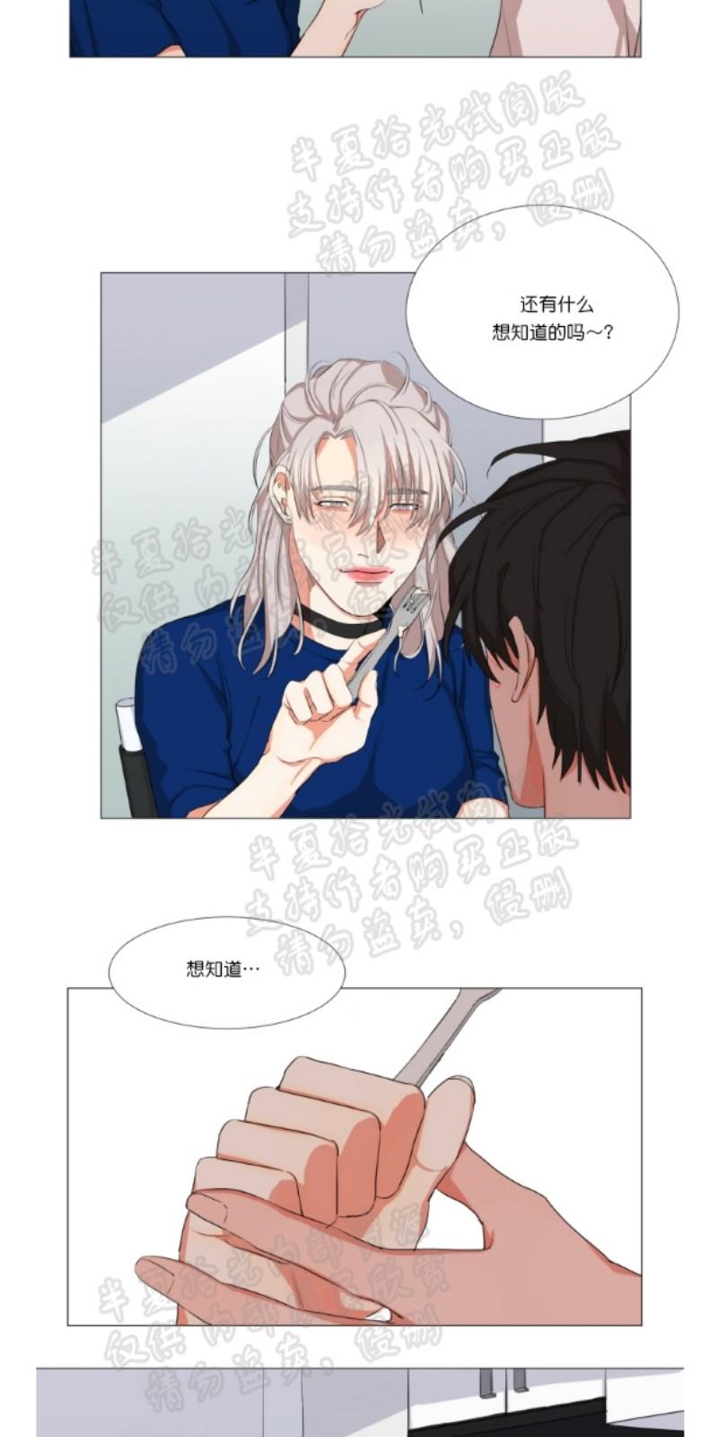 暗诱蒙面约会漫画网盘资源漫画,第6-7话4图