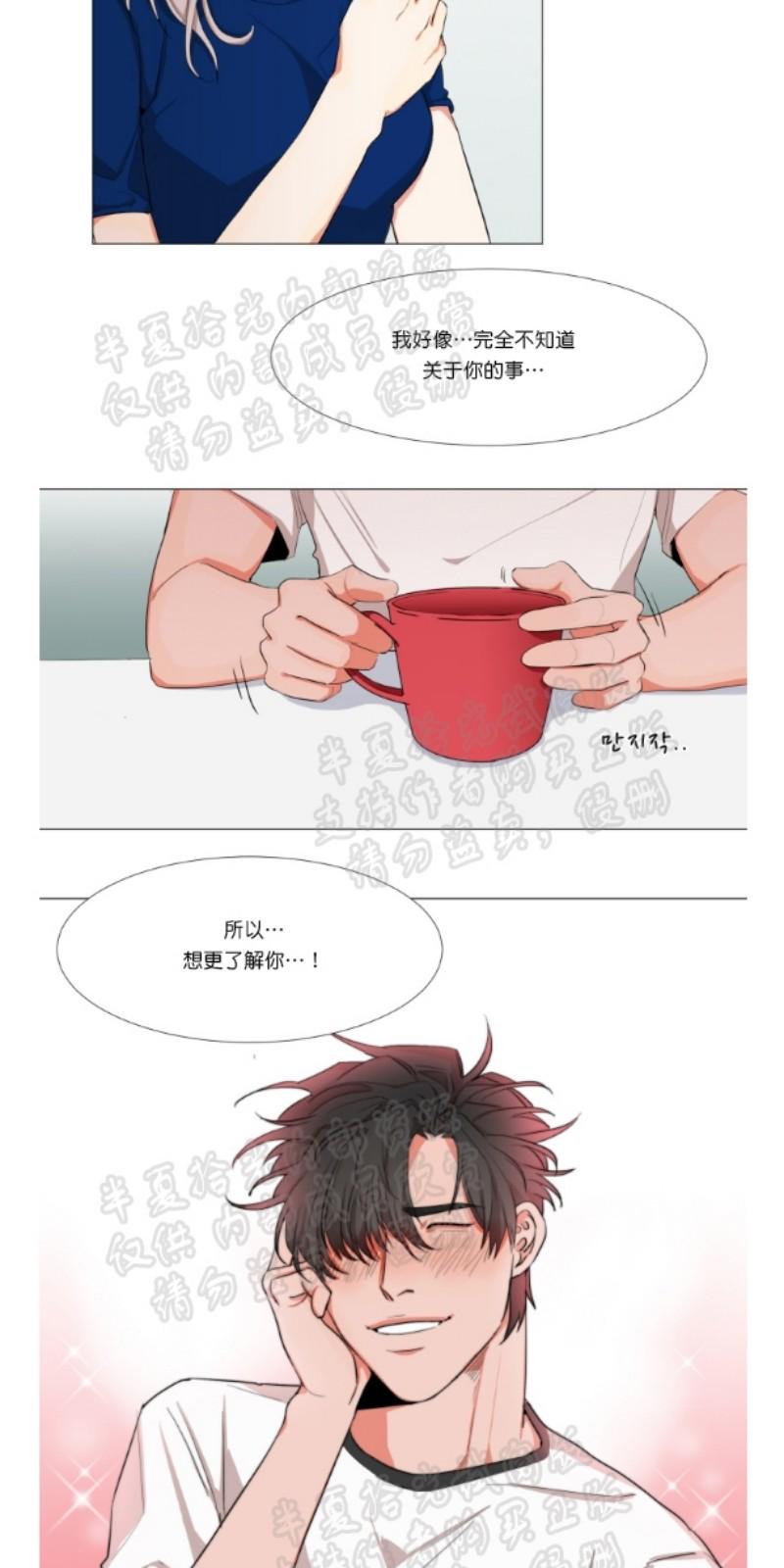 暗诱蒙面约会漫画网盘资源漫画,第6-7话2图