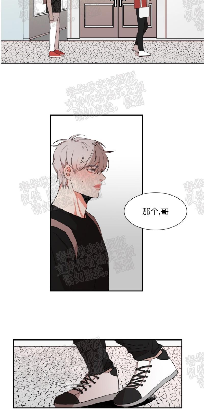 暗诱蒙面约会漫画网盘资源漫画,第20话2图