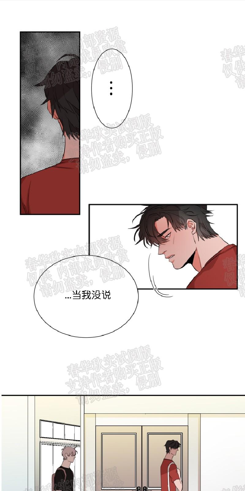 暗诱蒙面约会漫画网盘资源漫画,第20话1图